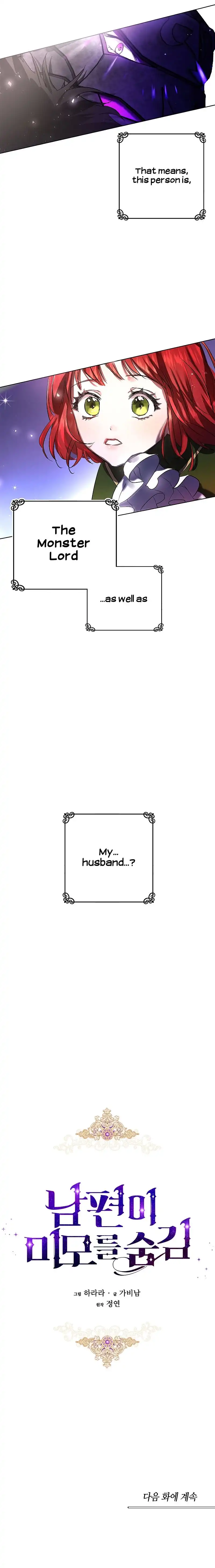 My Husband Hides His Beauty Chapter 2 20